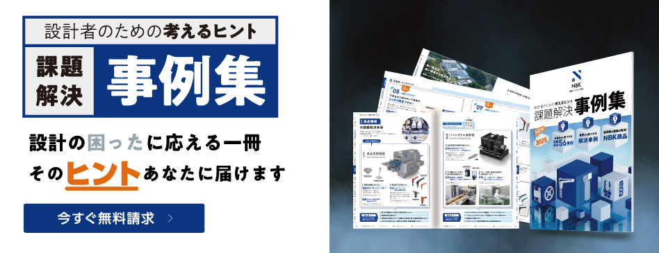 global_navigation_hint2025
